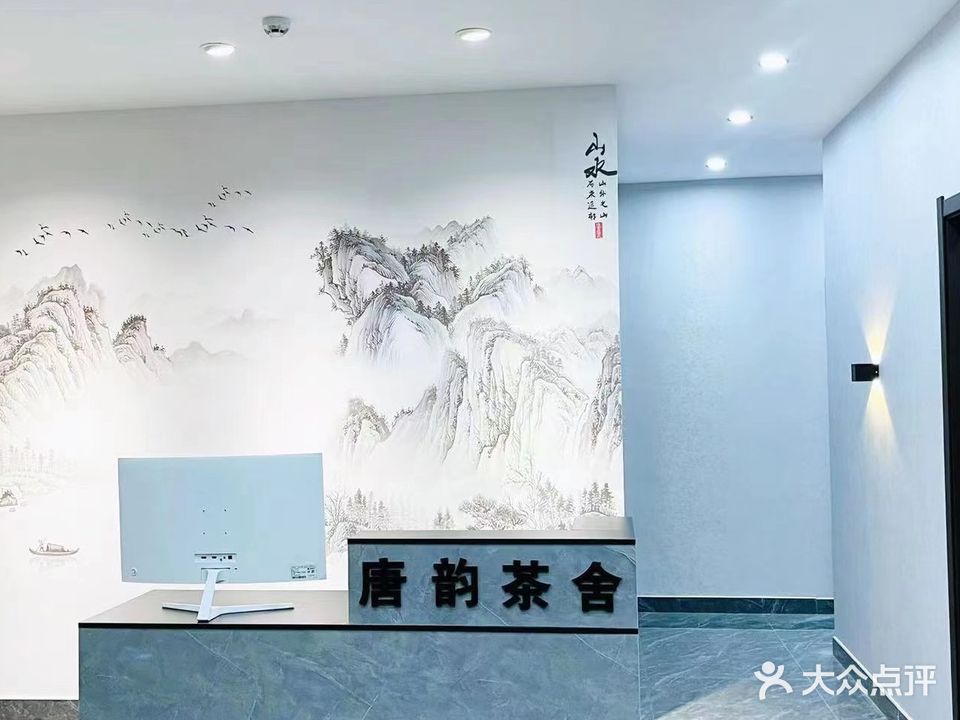 唐韵茶舍·棋牌麻将(恒大翡翠华庭店)