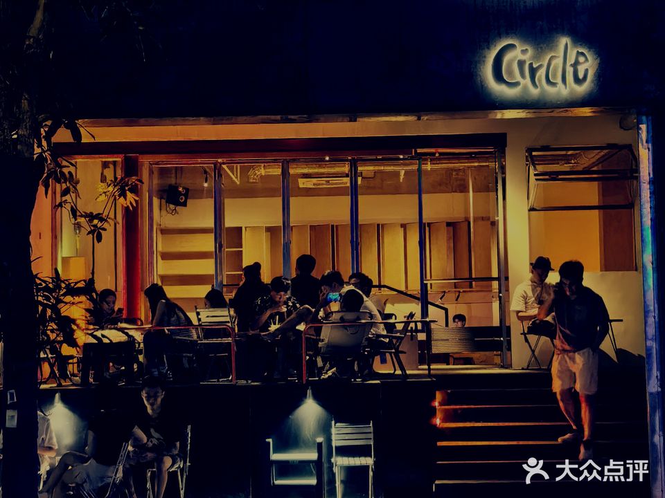 Circle围圈咖酒馆