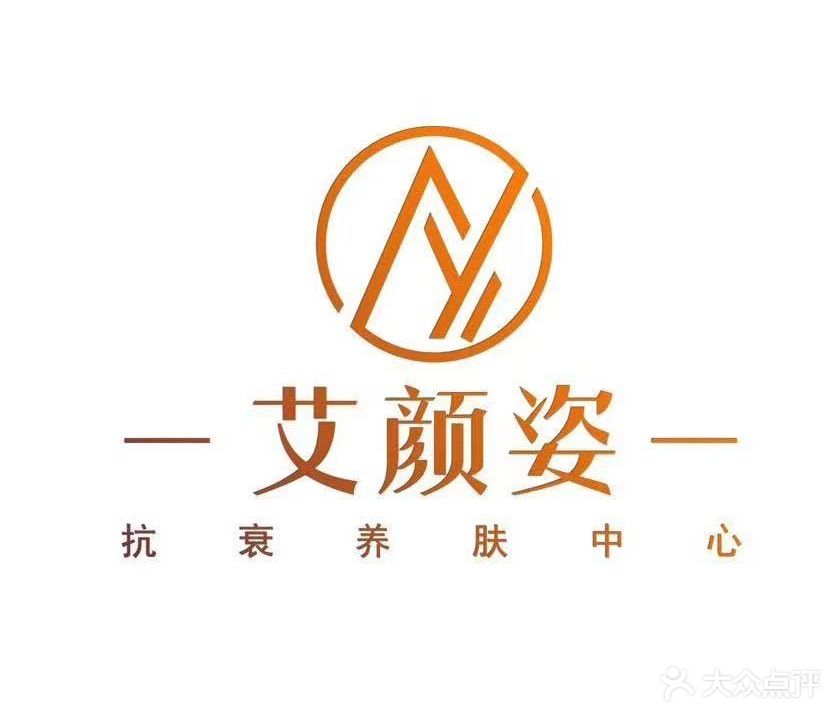 艾颜姿(信达银海御湖店)