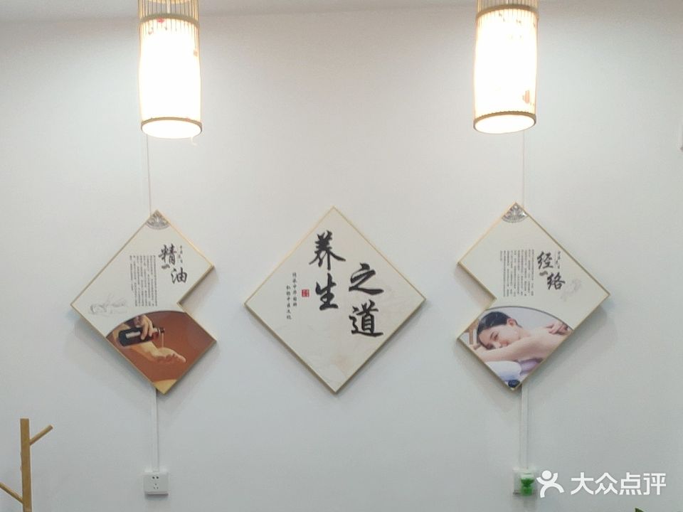 青青养生馆(东和路店)