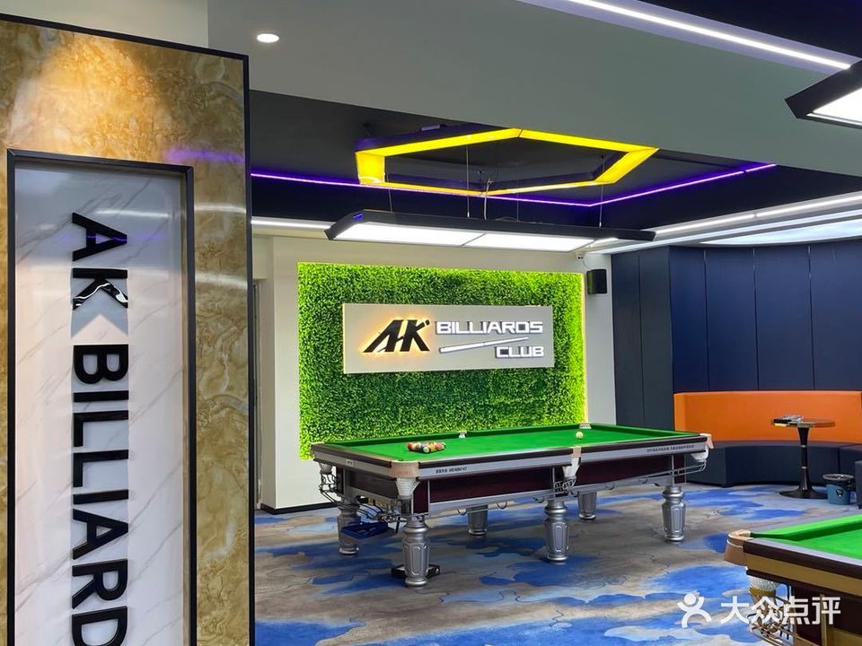 AK台球(东泰大厦店)