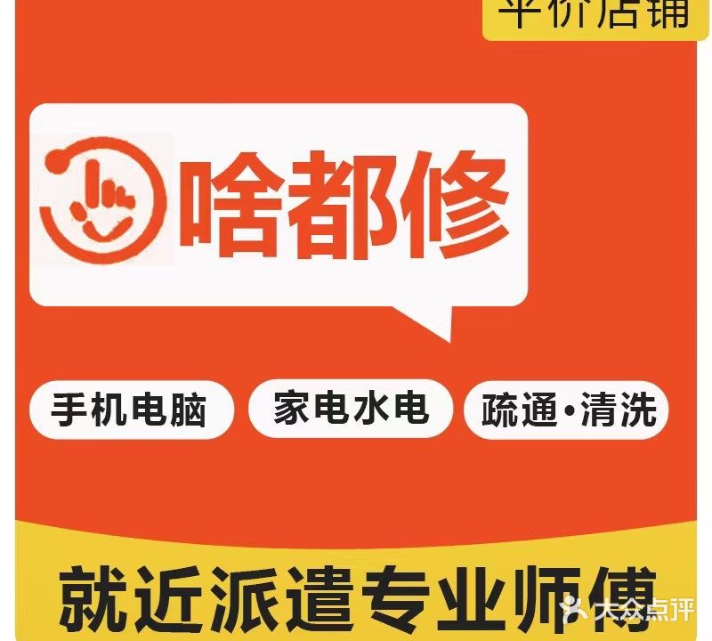 点触宝手机维修(手机回收)