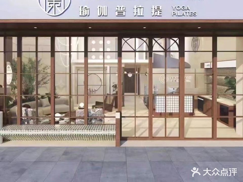 会蘭瑜伽·普拉提(大亚湾西区吾悦店)