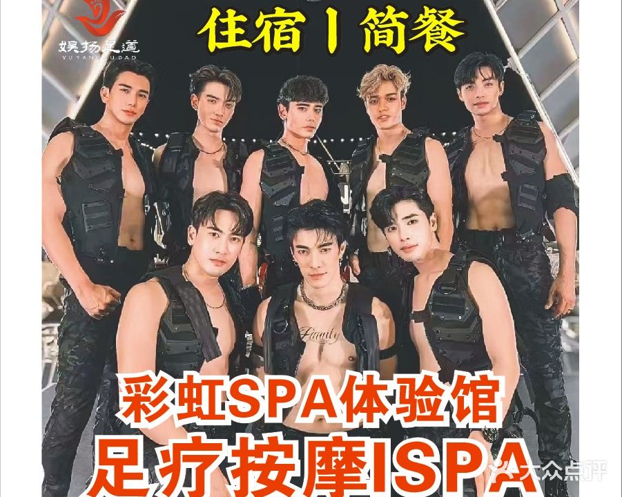 娱扬足道·江景SPA头疗采耳·酒店会馆(洪崖洞店)