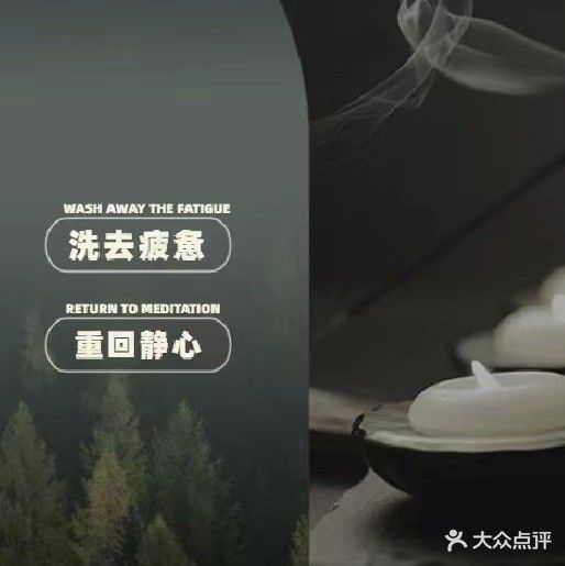 佰峰足道(凤凰翰林别院店)