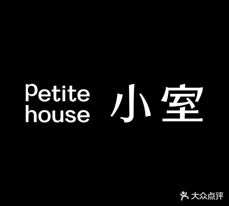 小室·PetiteHouse SPA(太原路店)