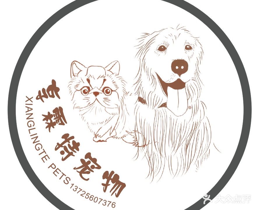 亨霖特宠物生活馆·猫舍
