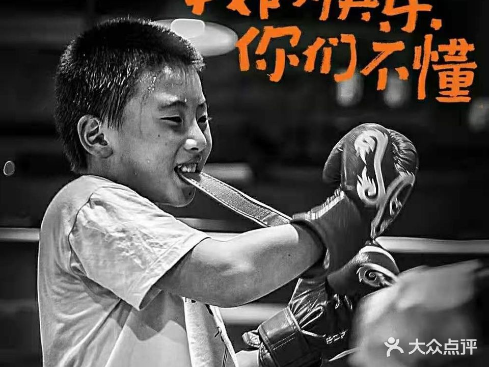 仁文武术