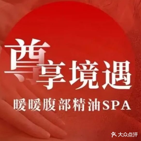 御道足疗养生馆