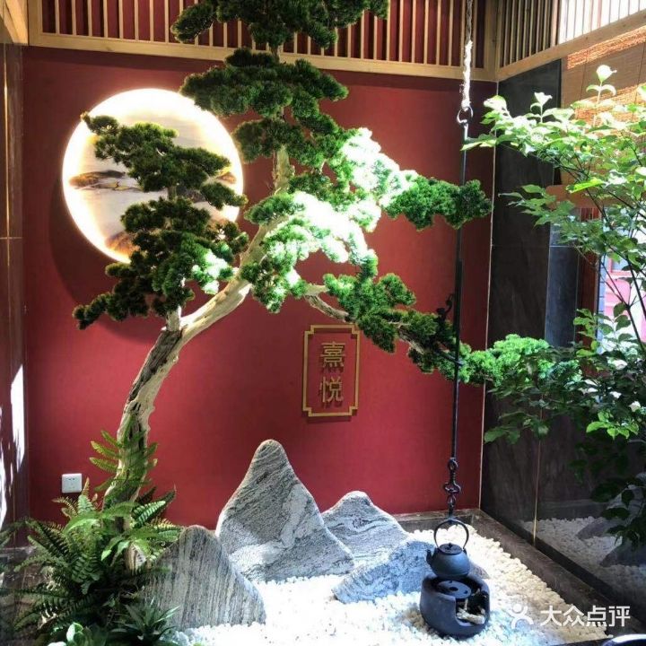 熹悦里茶府