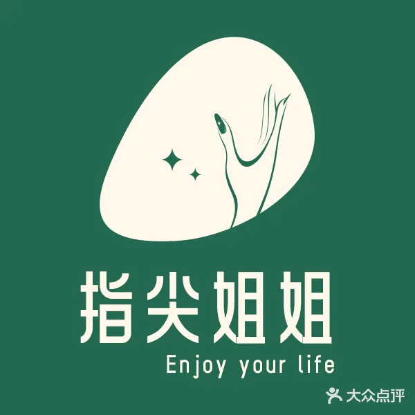 指尖姐姐美甲美睫(滨河新天地店)