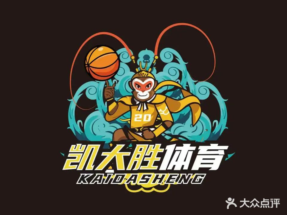 凯胜篮球培训