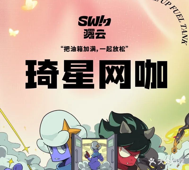 曙云电竞(琦星店)