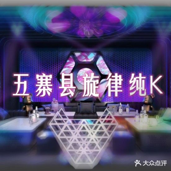 五寨县旋律纯k