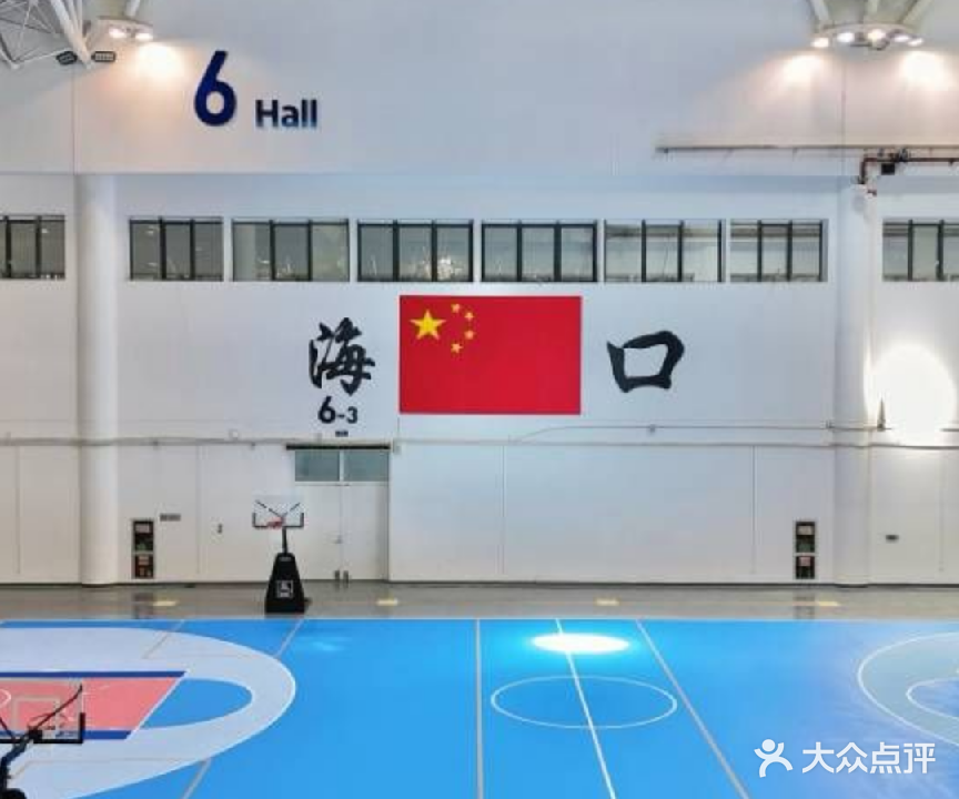 海南海立方篮球运动中心