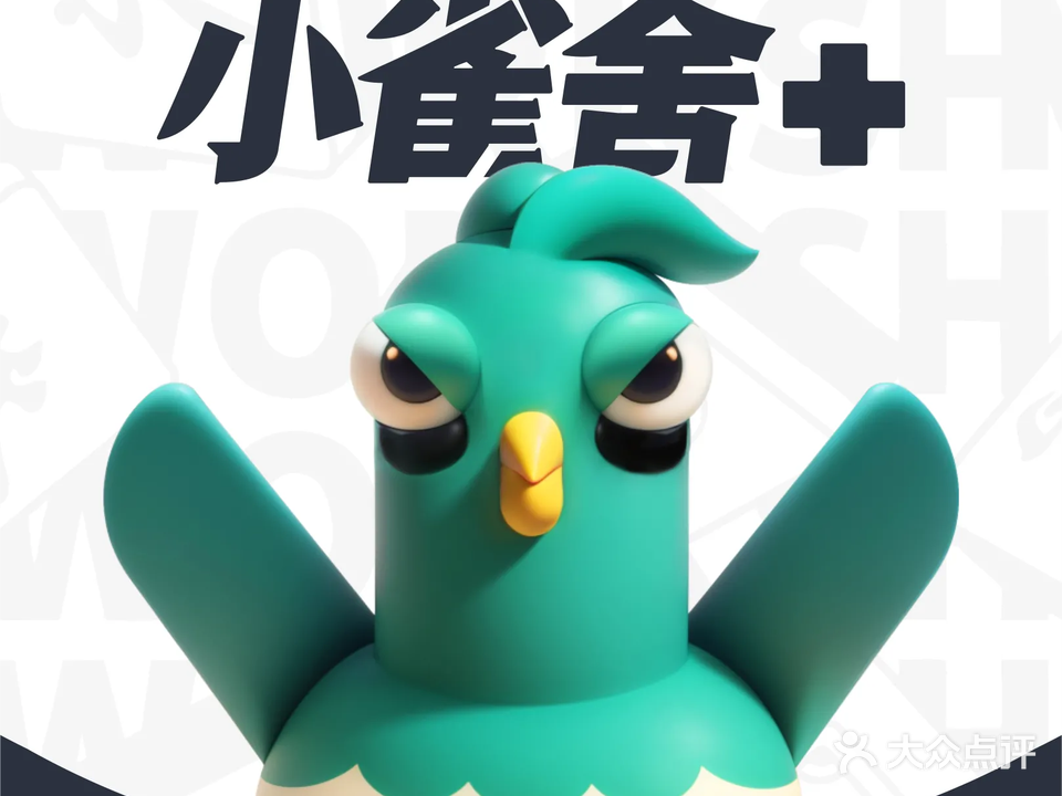 四鹊圣智能棋牌馆