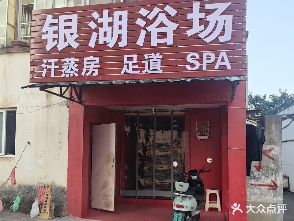 银湖浴场