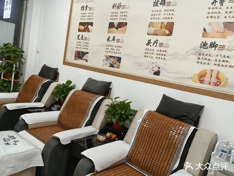 沐婉清足浴(曾屋村安置楼店)