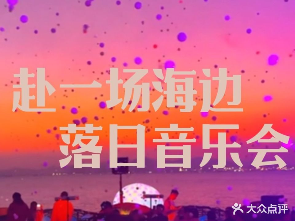 WANNA·望那儿海景餐酒吧