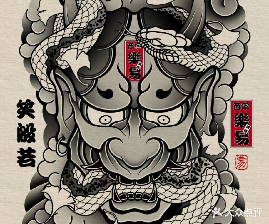 广刺青纹身工作室