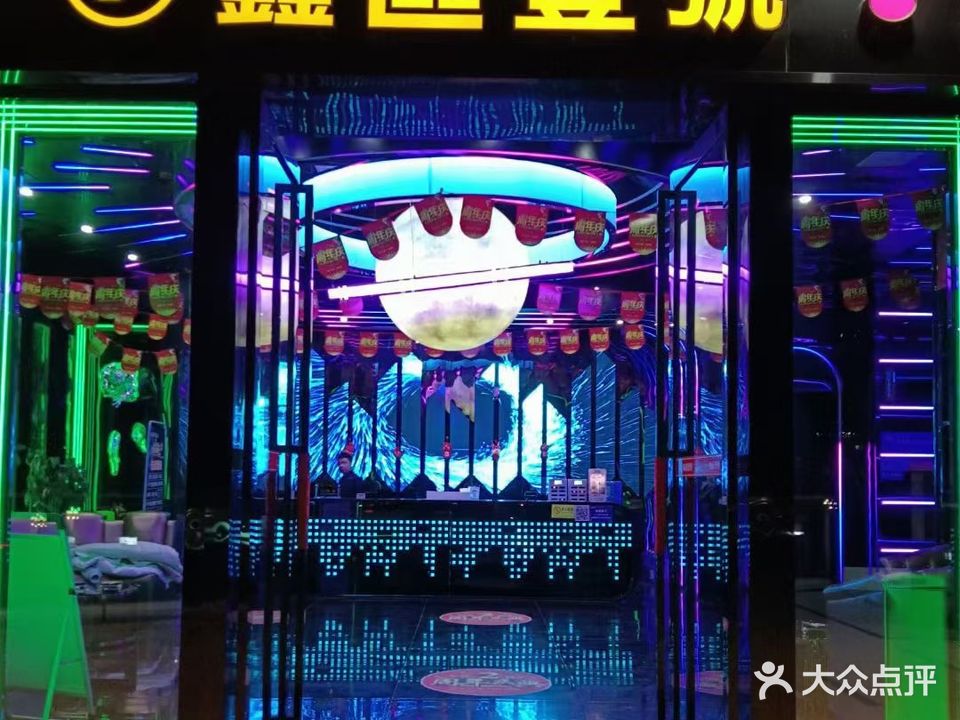 鑫區壹號量贩KTV(未来广场店)