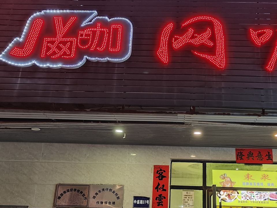 巨亿网咖(湾仔店)