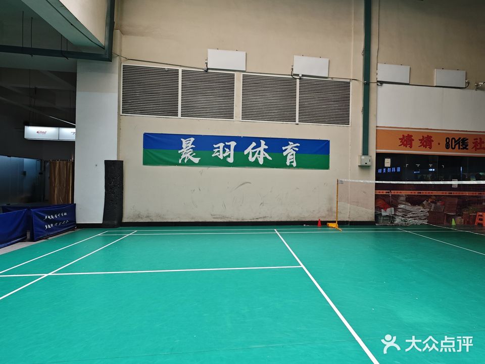 晨羽球馆(怀特聚星城店)