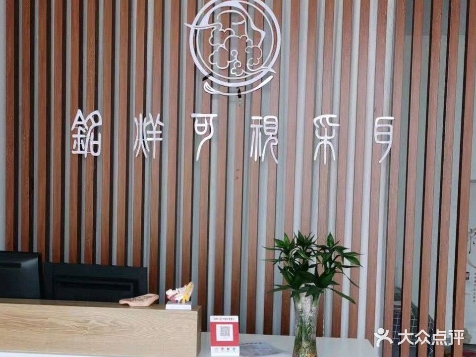 铭洋可视采耳(国际商贸城店)