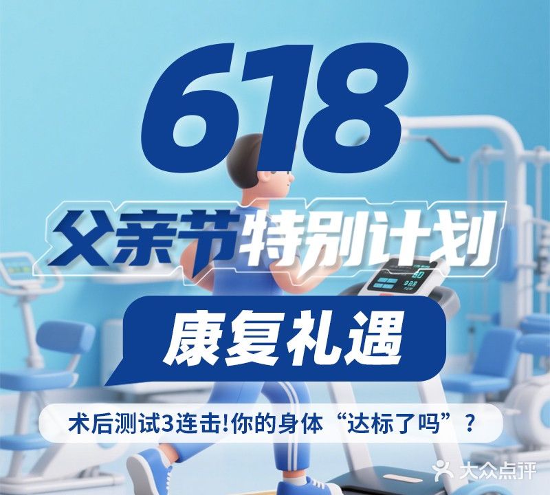 RETURN锐腾运动康复中心(佛山店)