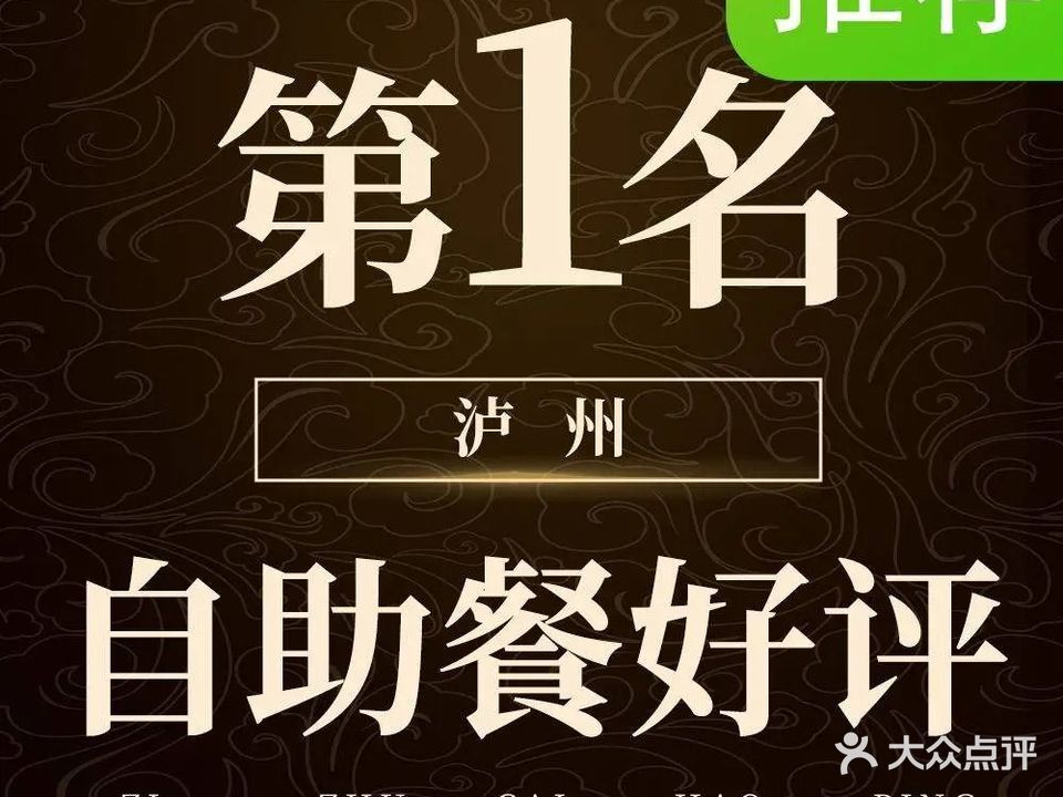 蜀牛霸鲜切牛肉自助老火锅·全场嗨吃无限续
