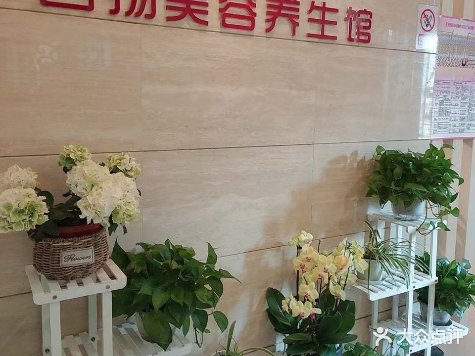 名扬理容休闲SPA(西南市街店)