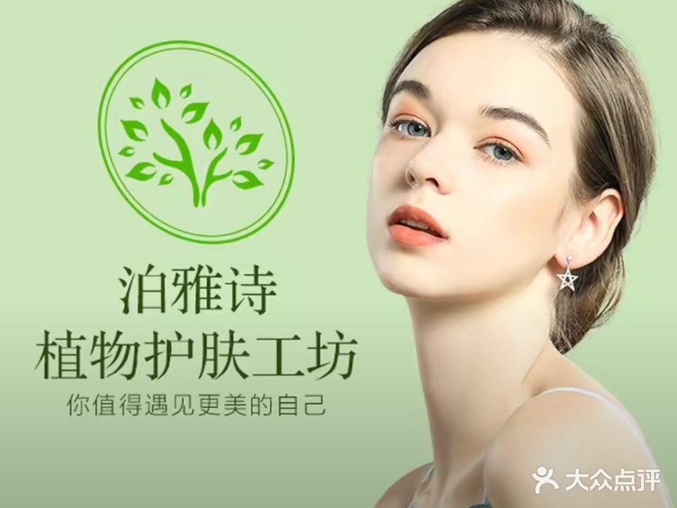 言肌谜皮肤管理(中地滨江店)