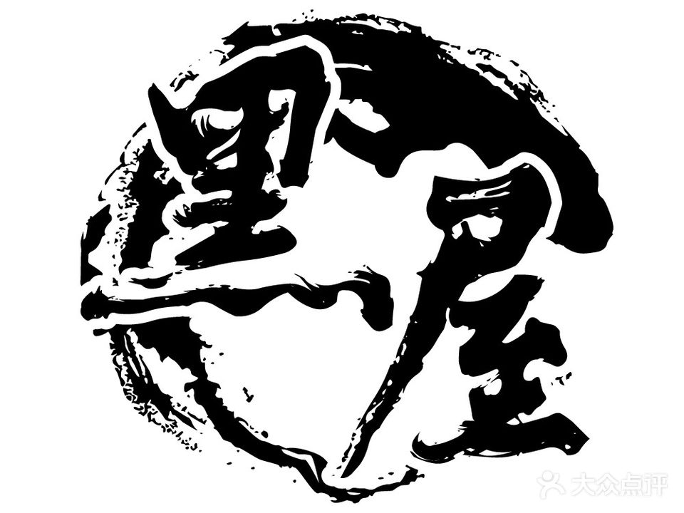 黑屋密室逃脱(大学城店)