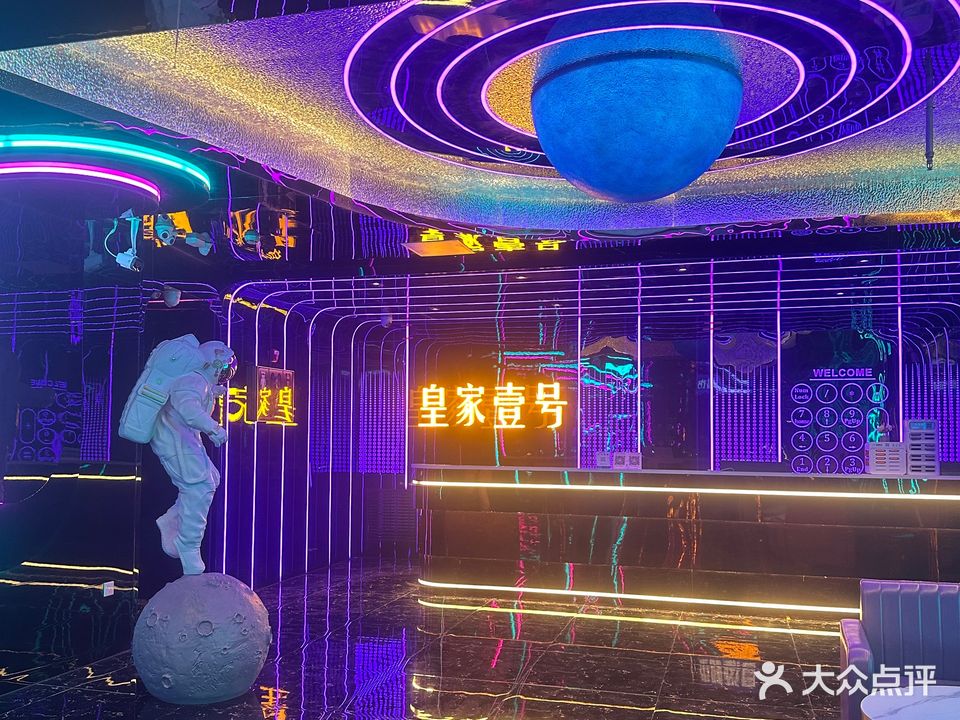 皇家壹号俱乐部
