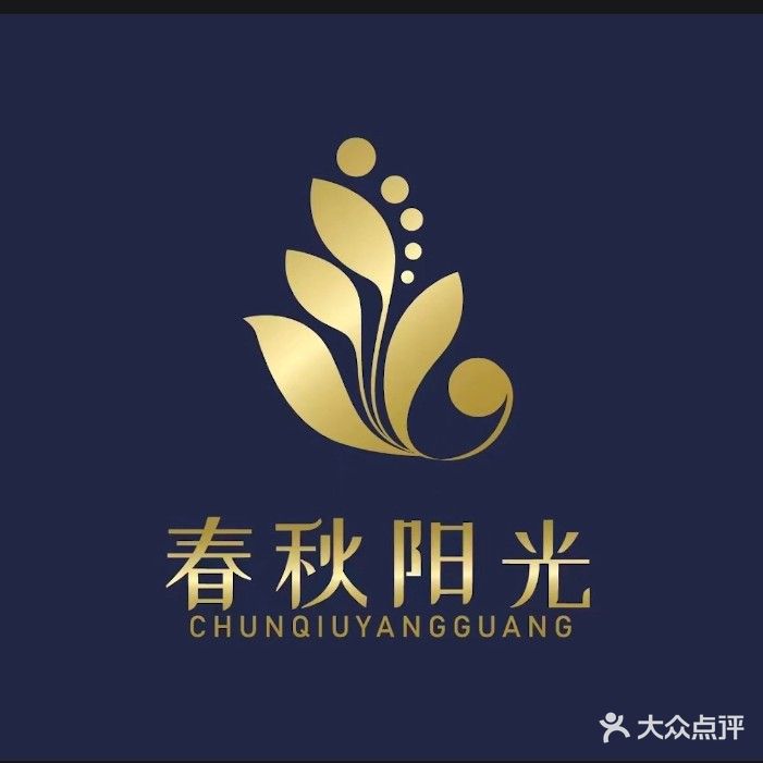 春秋阳光水疗汇(万达店)