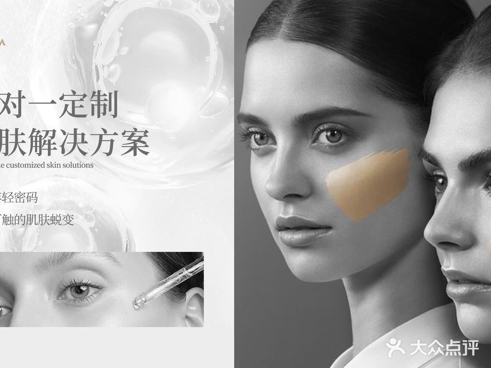 HUASHA·肌肤奥秘(越西店)