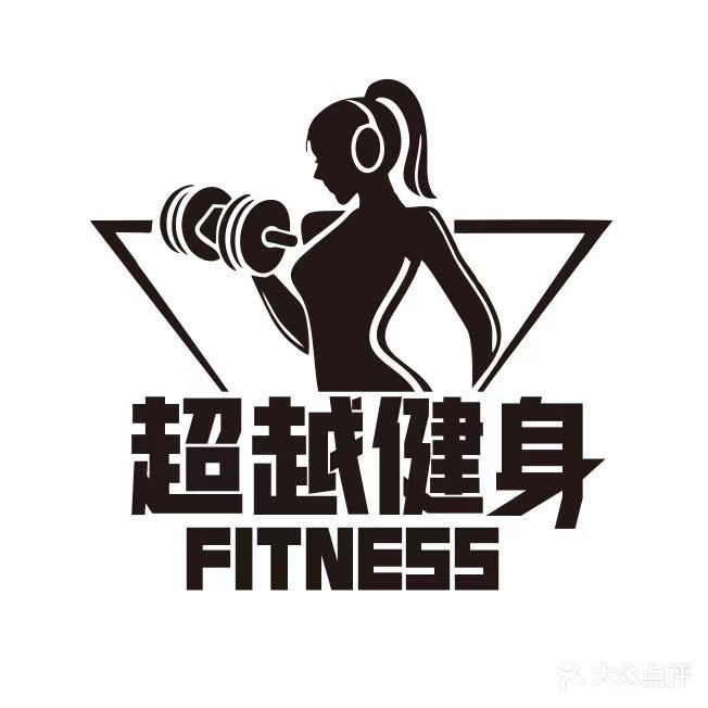 超越健身(林达阳光城店)