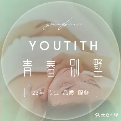 青春别墅美丽乐园(金柱绿城店)