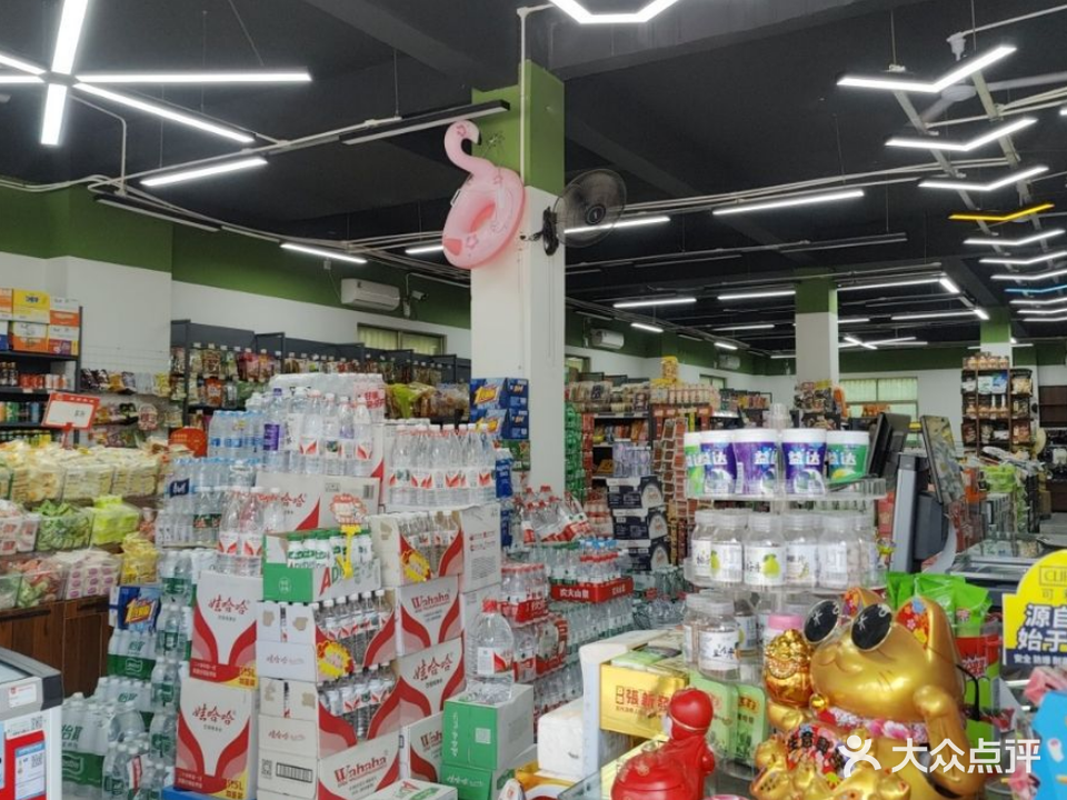 竹丰源生活超市