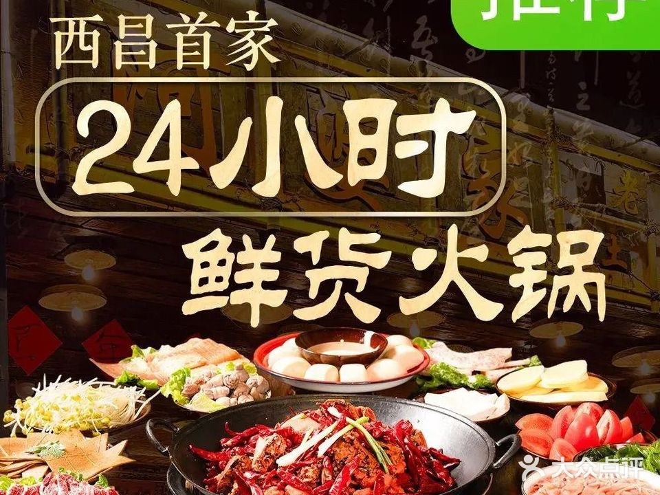 阿婆家土碗老火锅