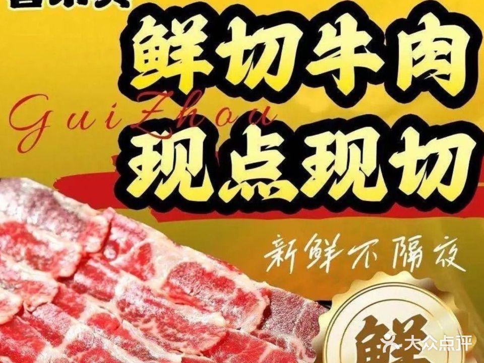 喜来宾·菌鸽子鸡煲·牛杂火锅(东区店)