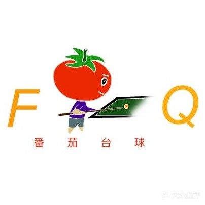 番茄台球俱乐部