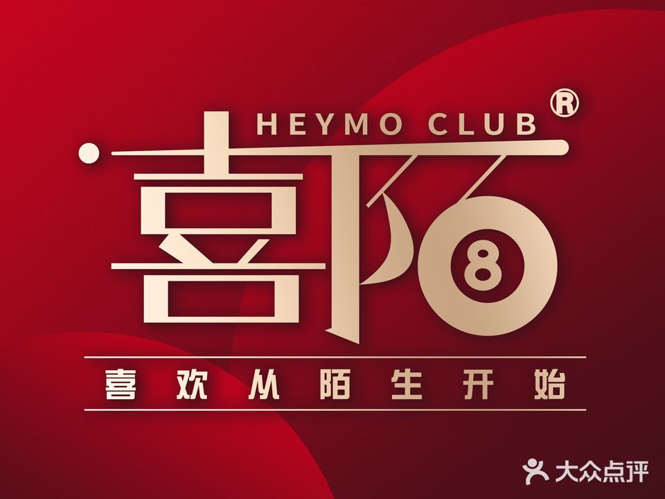 喜陌桌球俱乐部(江门店)