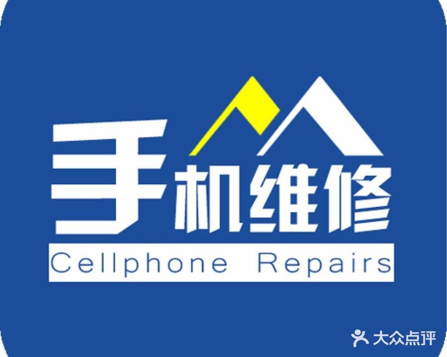 大斌手机维修工作室