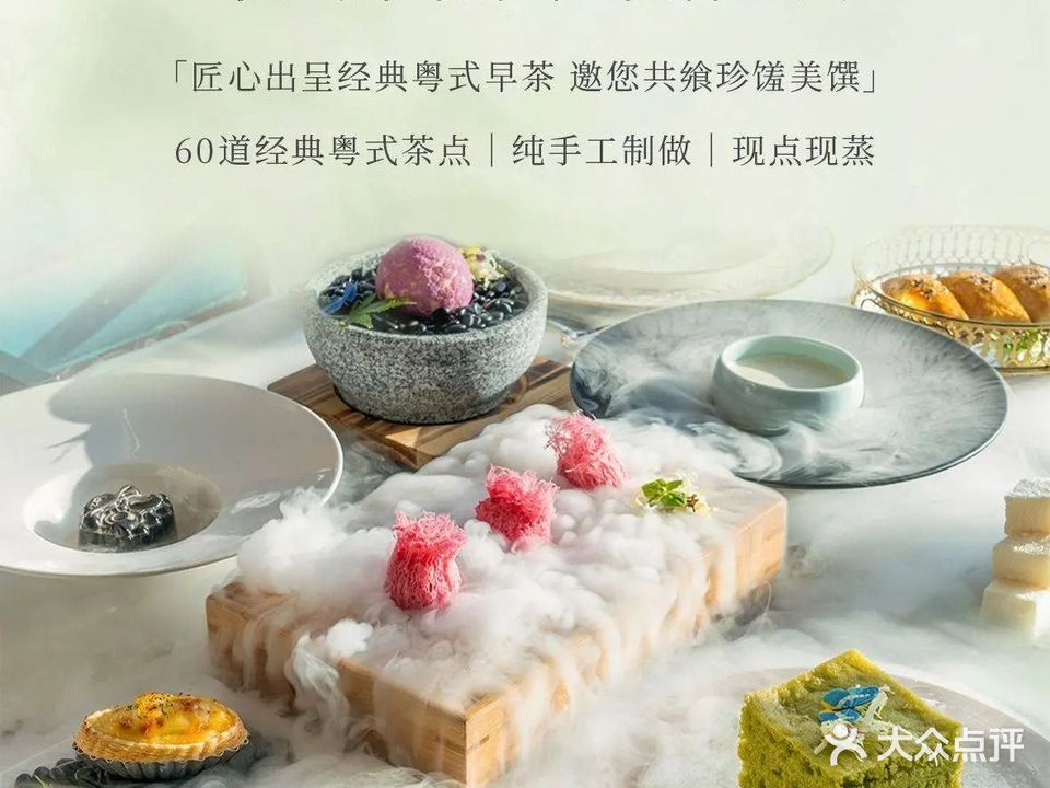 唐阁海景中餐厅·早茶·粤菜·生日聚餐(海口朗廷酒店)