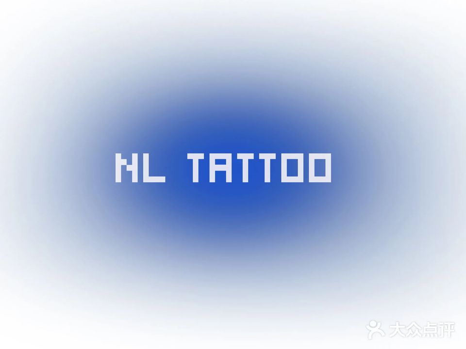 南里刺青纹身·穿孔工作室