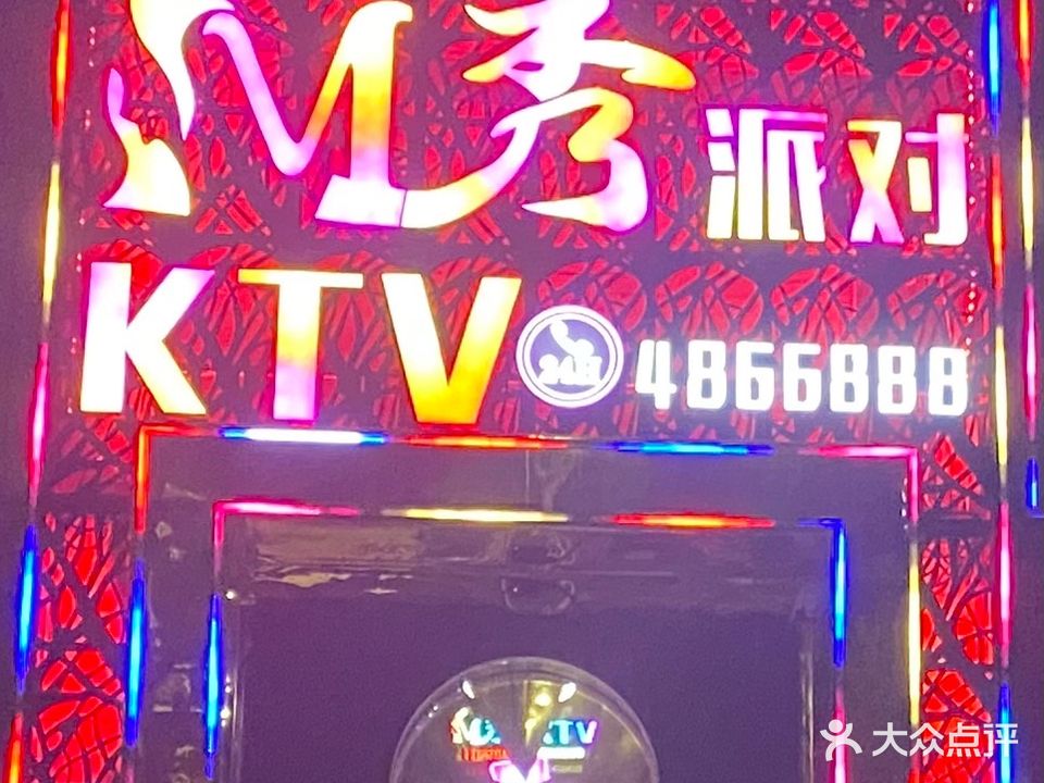 M秀派对KTV