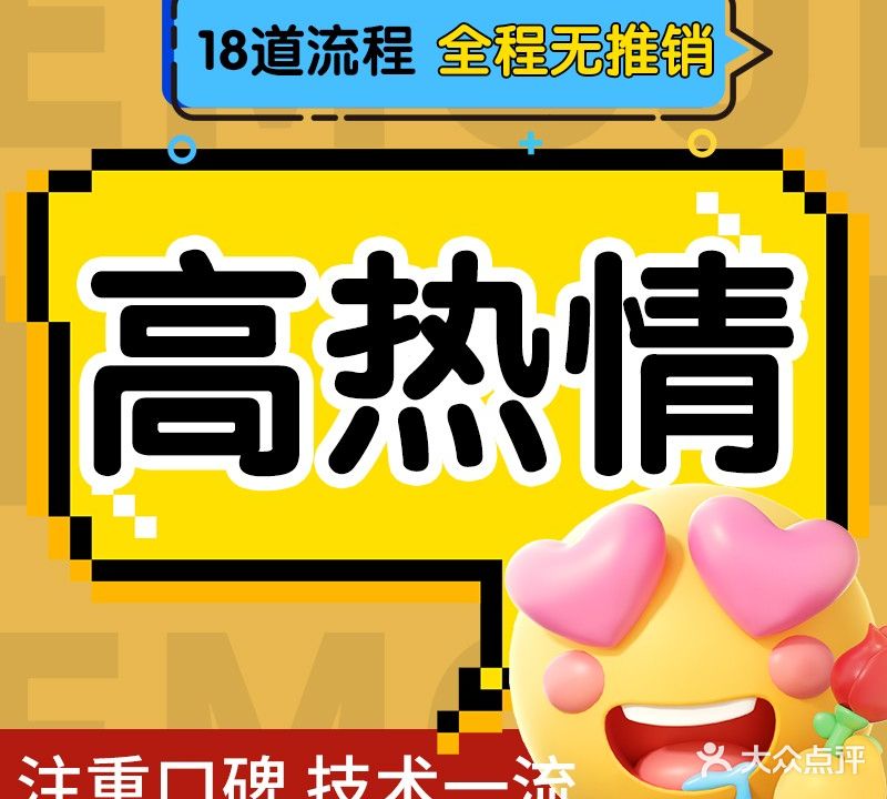 沐云汇养生SPA