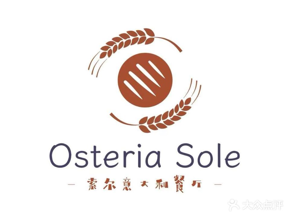 Osteria Sole索尔意大利餐厅