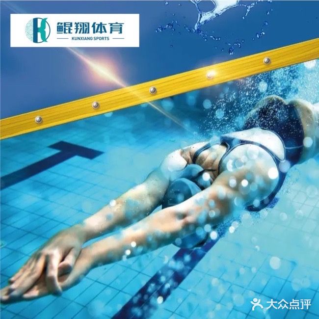 游泳馆(文汇中学店)